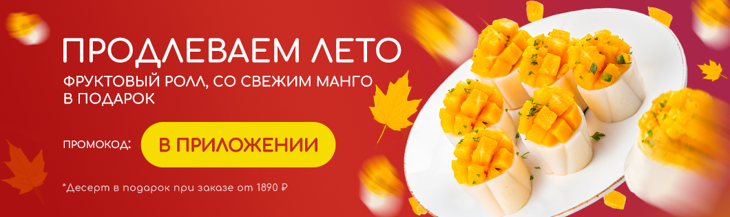 Сочный десерт 🥭🥭🥭