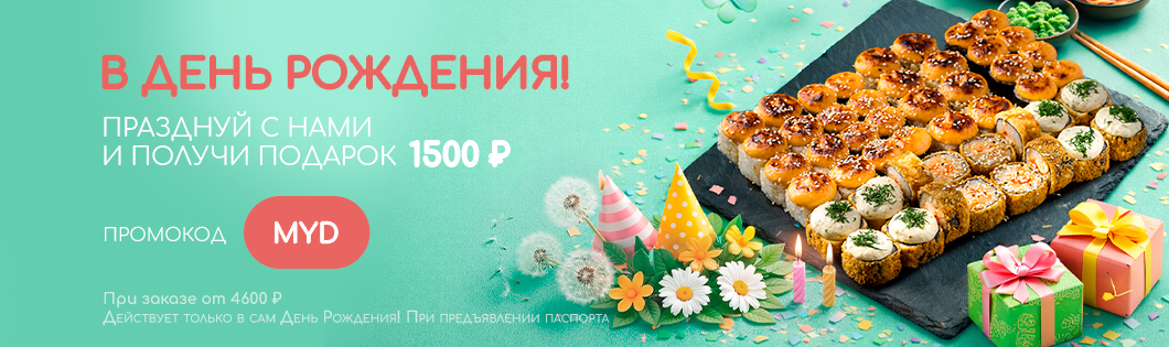 В твой ДЕНЬ РОЖДЕНИЯ 🌠