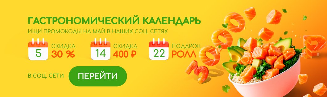 Гастрономический календарь 🔥🔥🔥